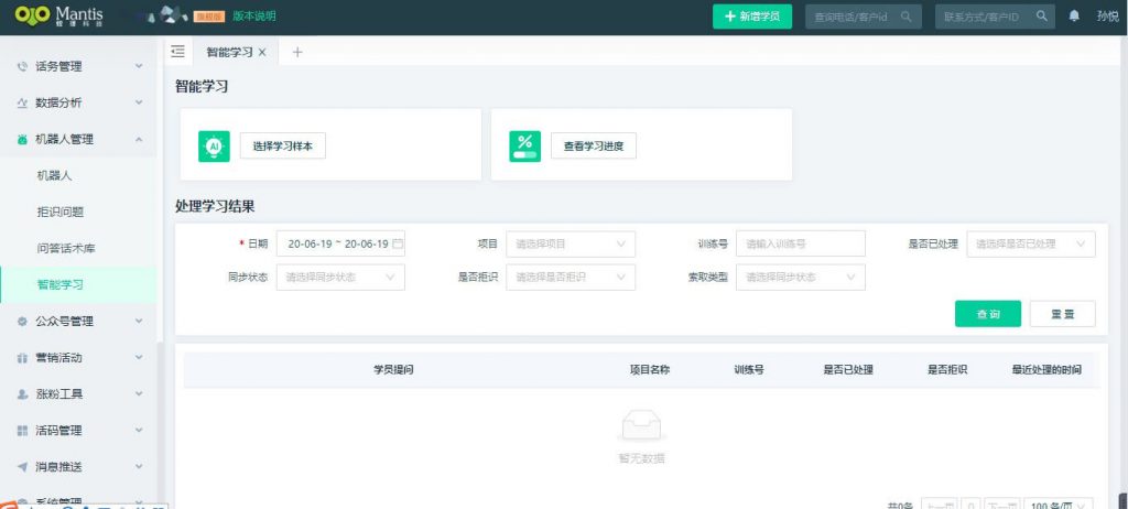 螳螂科技AI在线客服