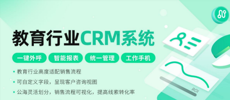 北京螳螂科技CRM