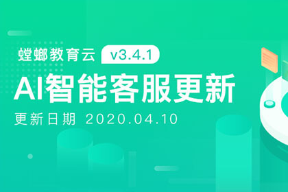 AI智能客服更新啦！智能引导、智能学习等功能上线