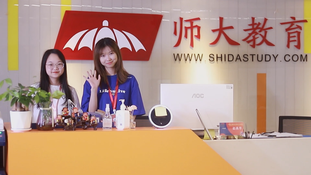 师大教育客户案例、教育CRM系统、教育SCRM系统教育CRM、销售CRM、教育SCRM、在线教育系统