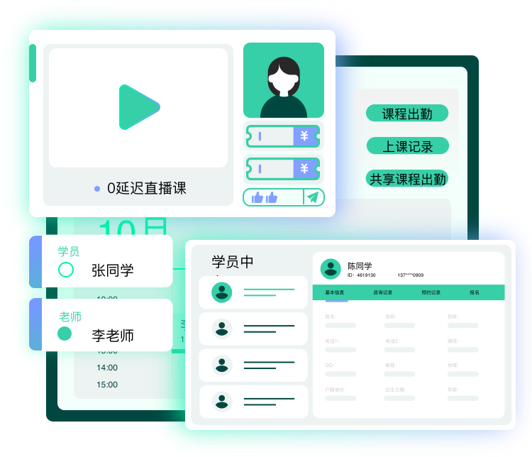 教育CRM系统、教育SCRM系统教育CRM、销售CRM、教育SCRM、AI在线客服、网校教务系统、在线教育系统