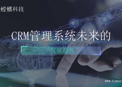 教育机构客户管理系统哪个好 教育培训机构SCRM客户管理软件