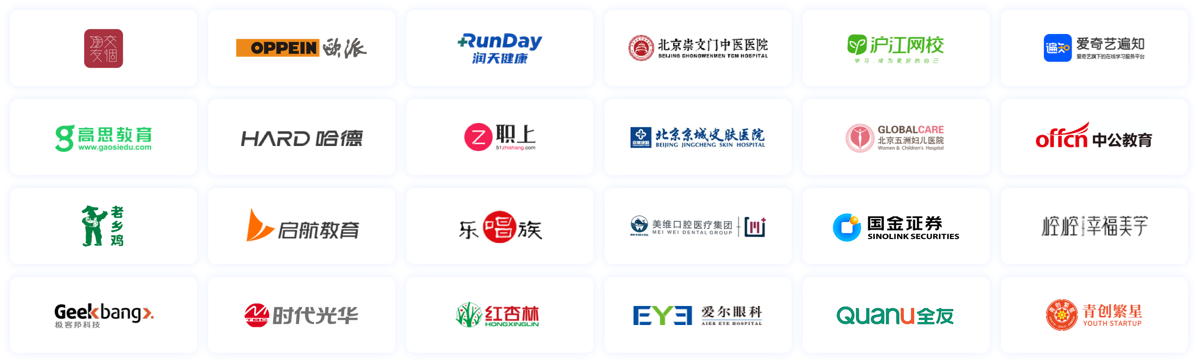 客户logo