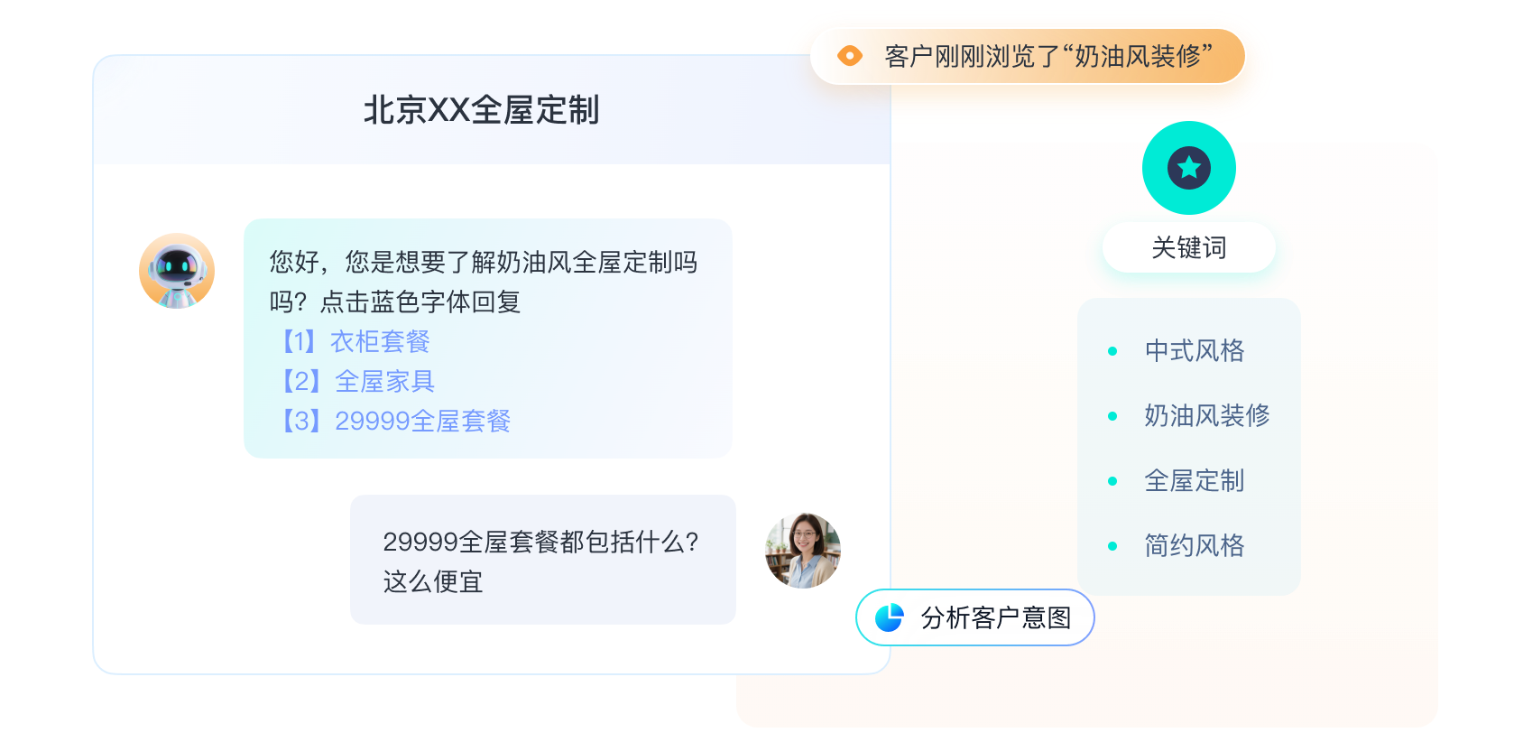 场景识别高效破冰