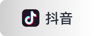 抖音