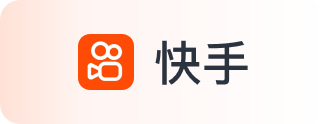 快手